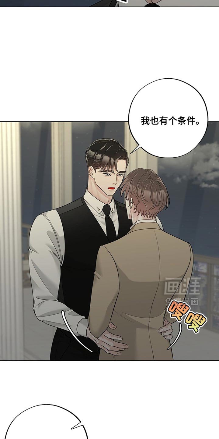 第19章：对视了