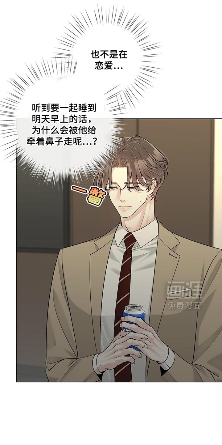 第19章：对视了