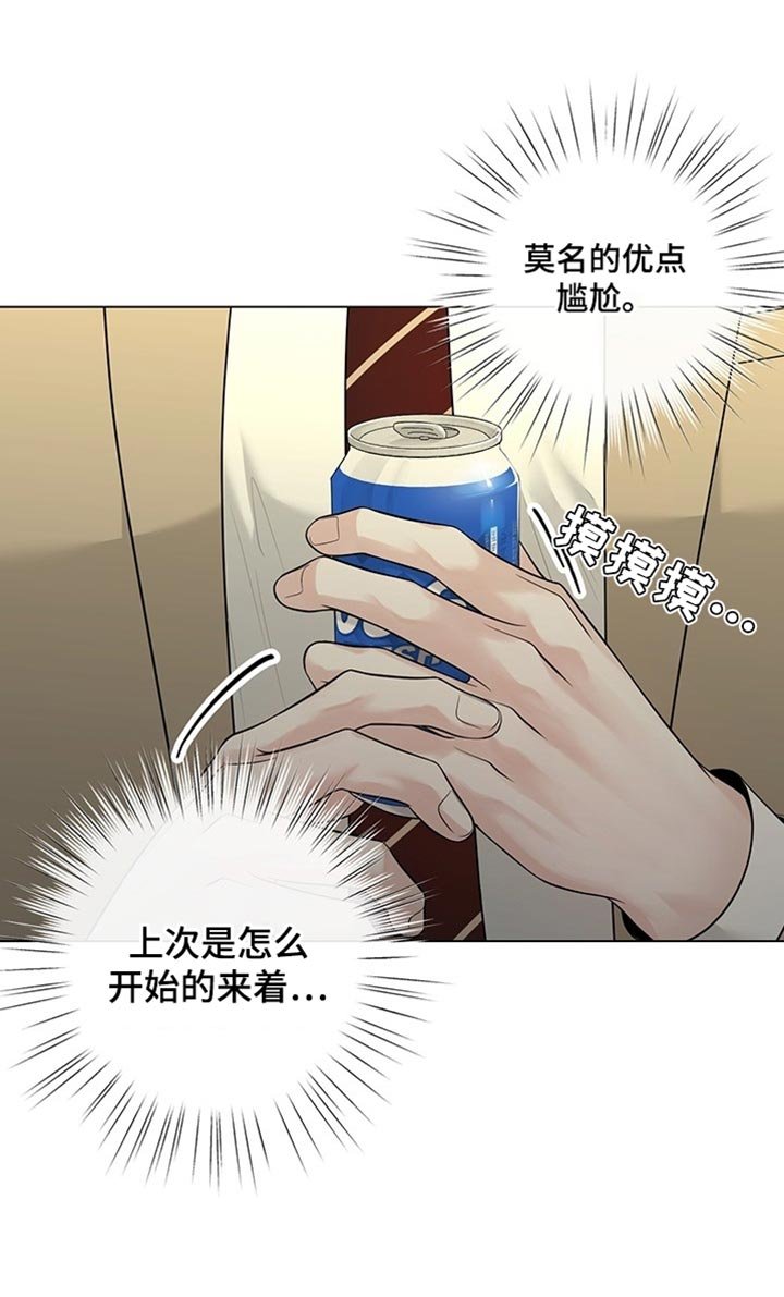 第19章：对视了
