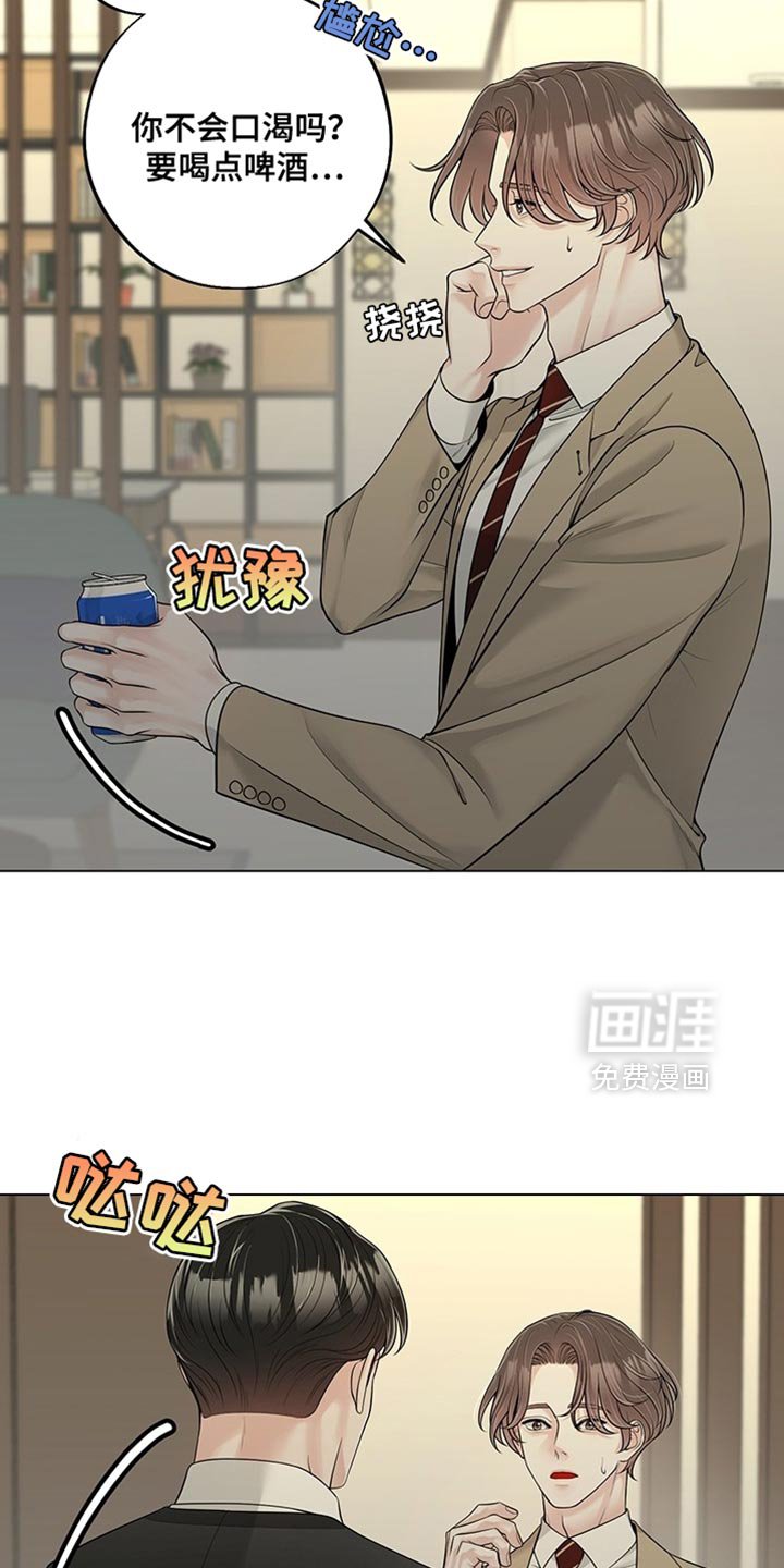 第19章：对视了