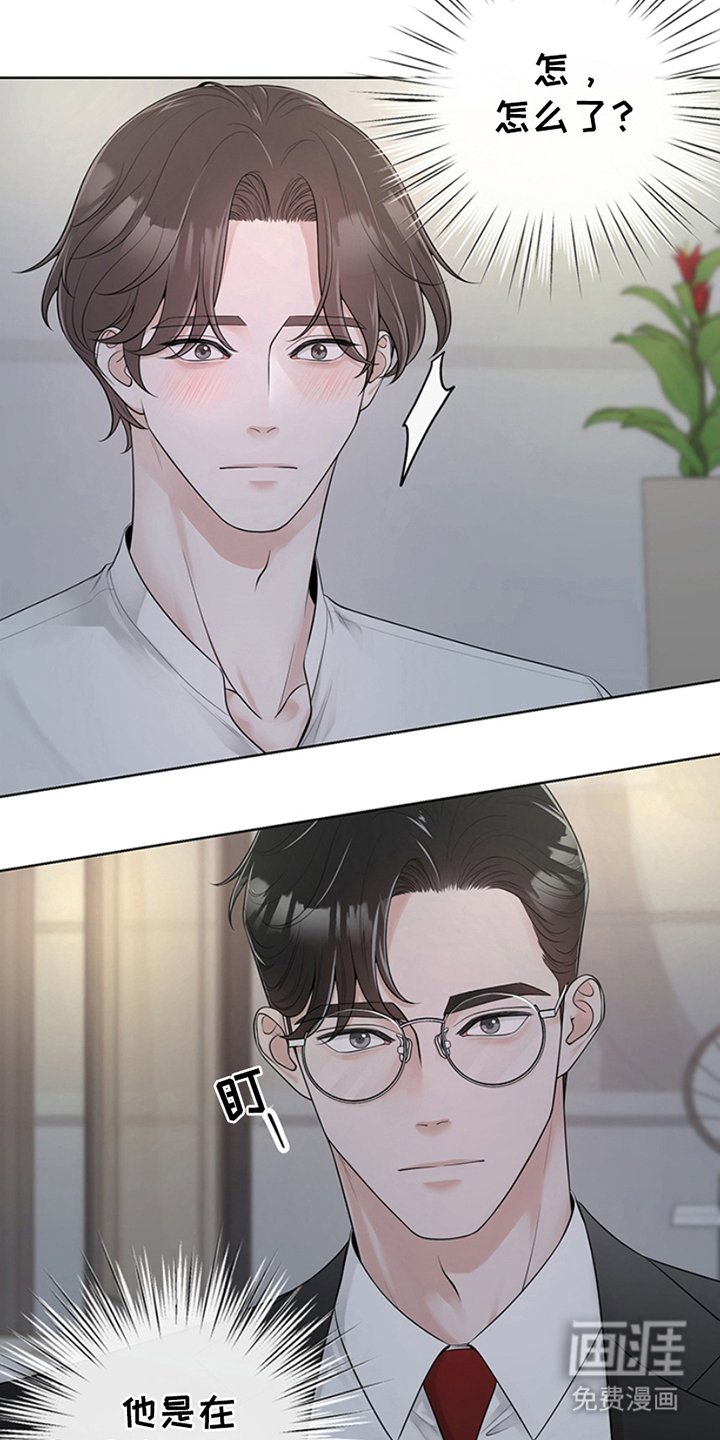第2章：贼喊捉贼
