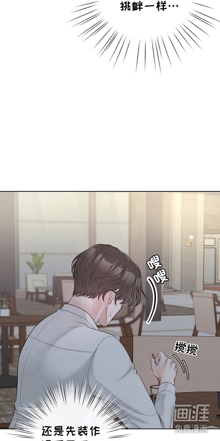 第2章：贼喊捉贼