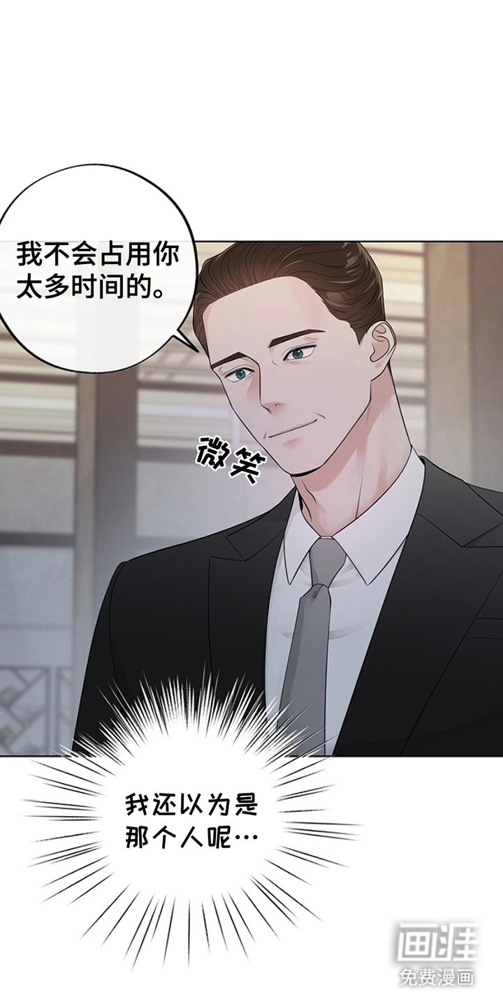 第2章：贼喊捉贼