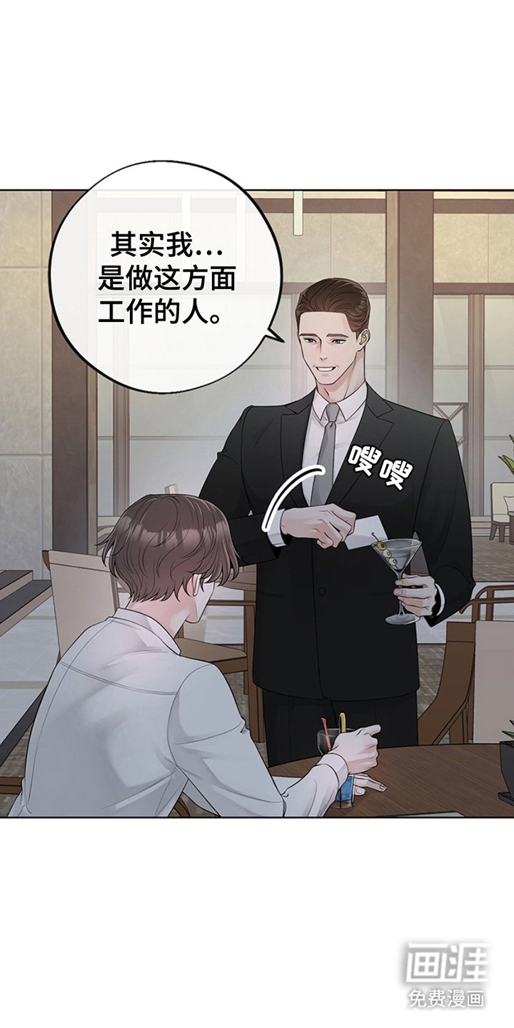 第2章：贼喊捉贼