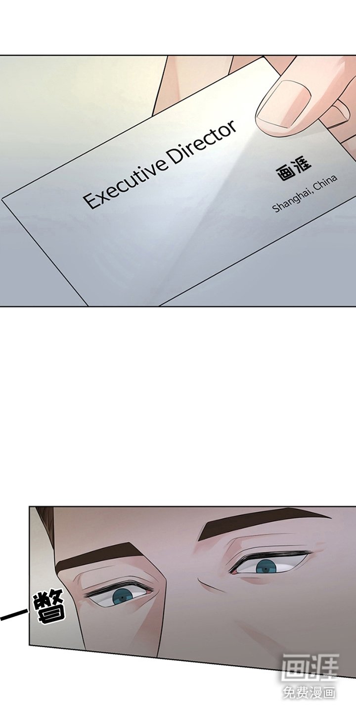 第2章：贼喊捉贼