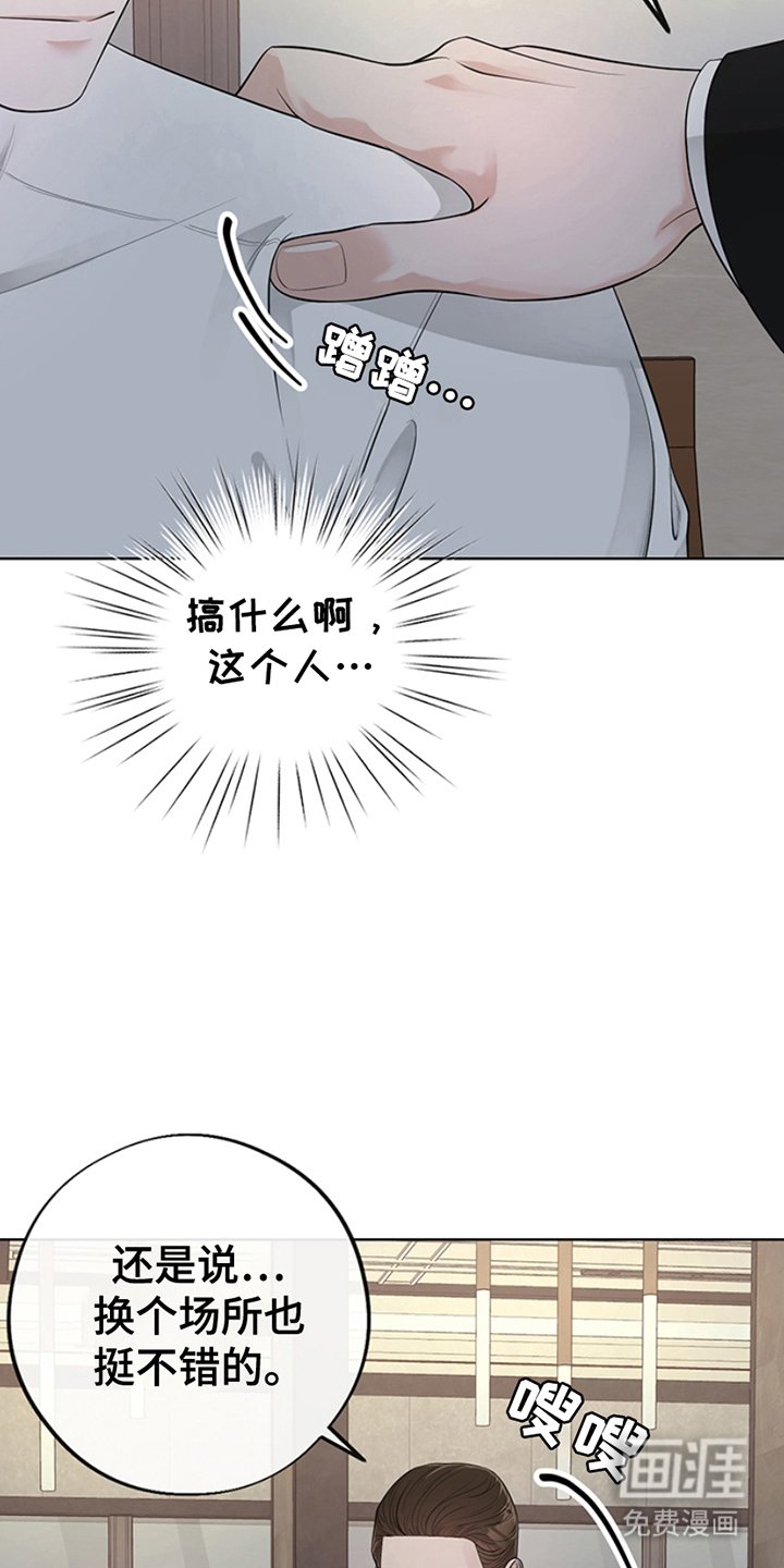 第2章：贼喊捉贼