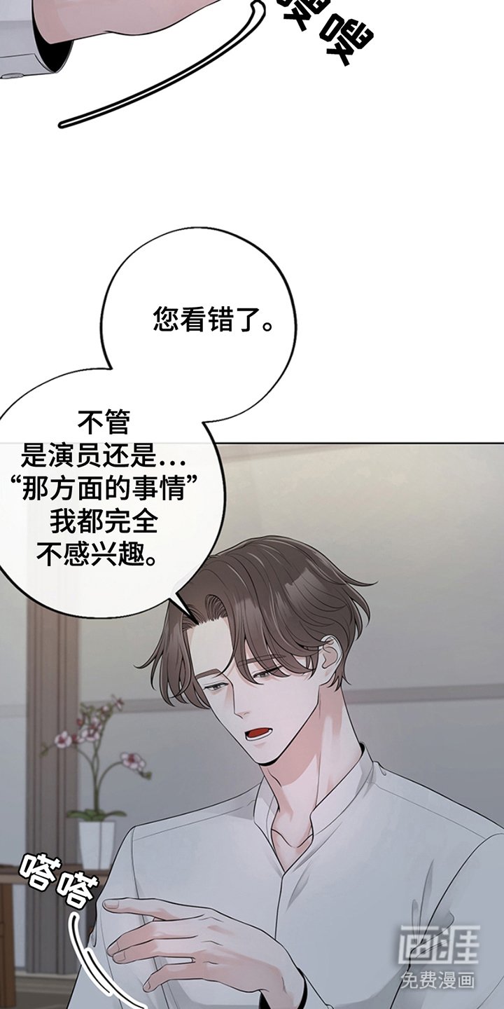 第2章：贼喊捉贼