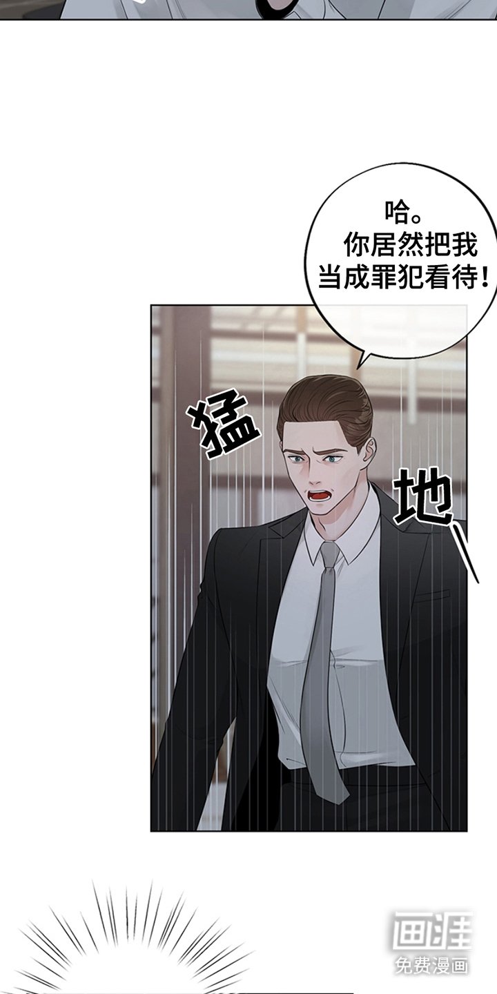 第2章：贼喊捉贼