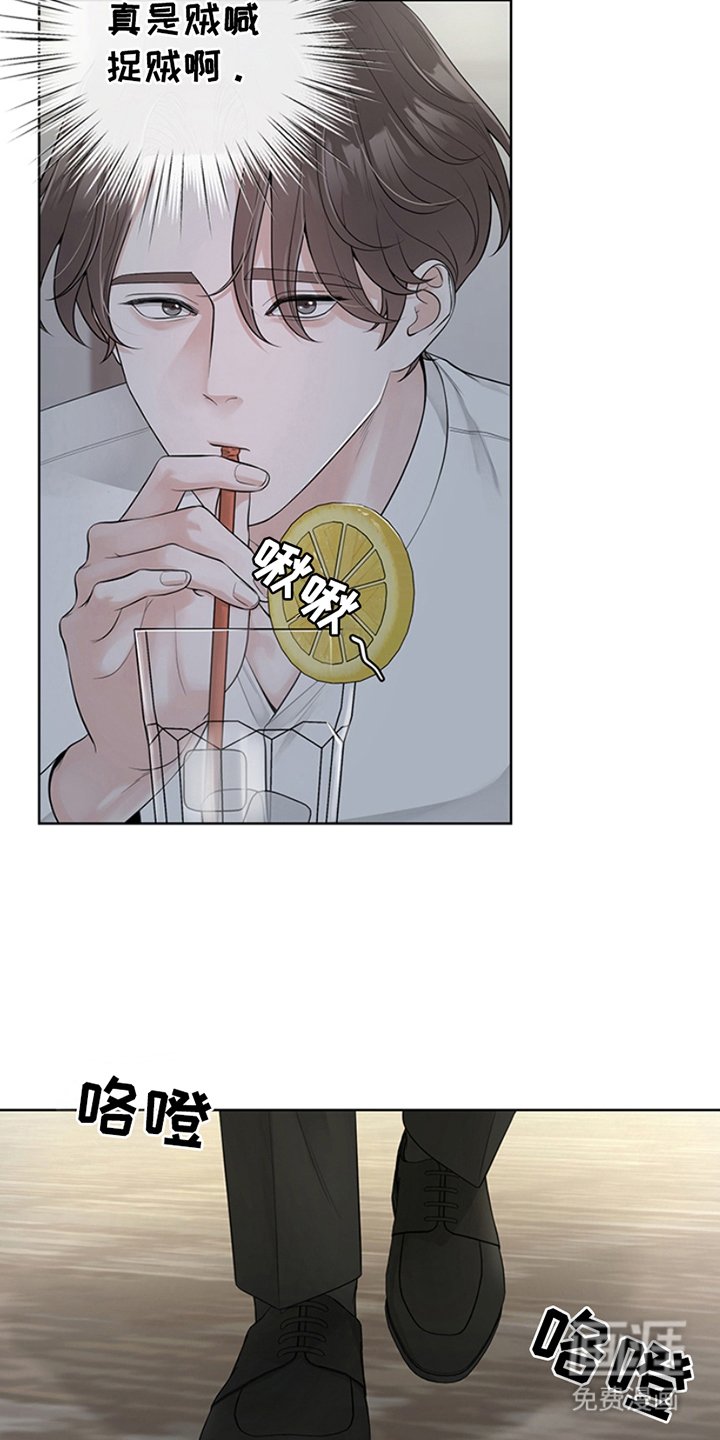第2章：贼喊捉贼
