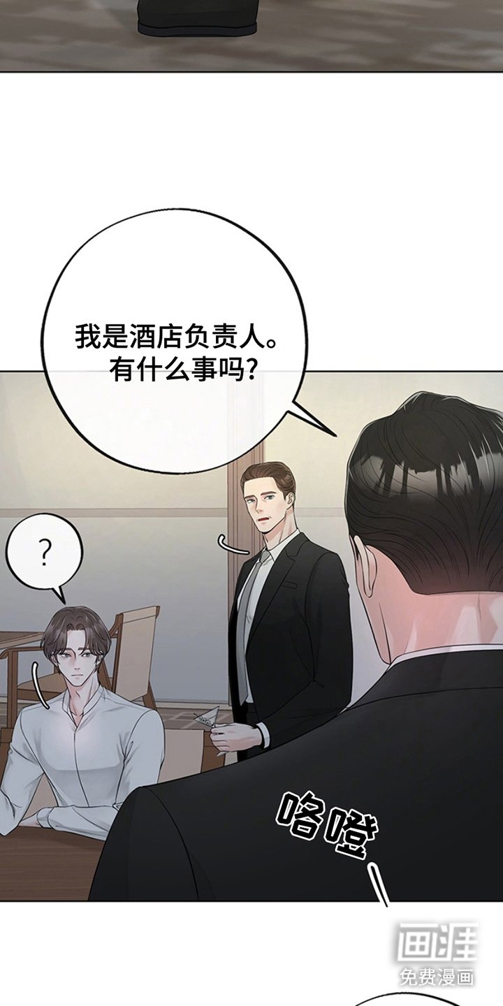 第2章：贼喊捉贼