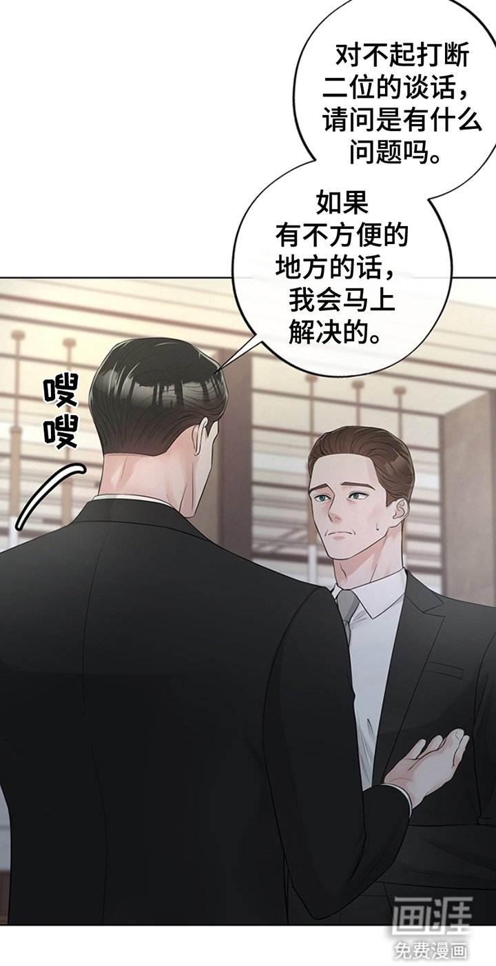 第2章：贼喊捉贼
