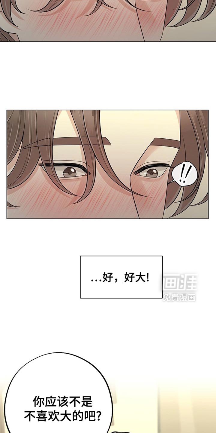 第20章：从未感受过的感情