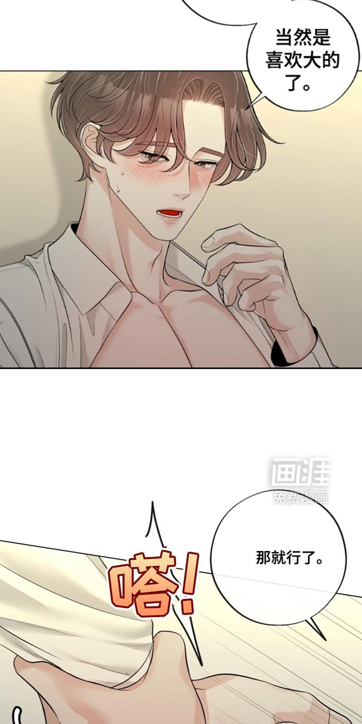 第20章：从未感受过的感情