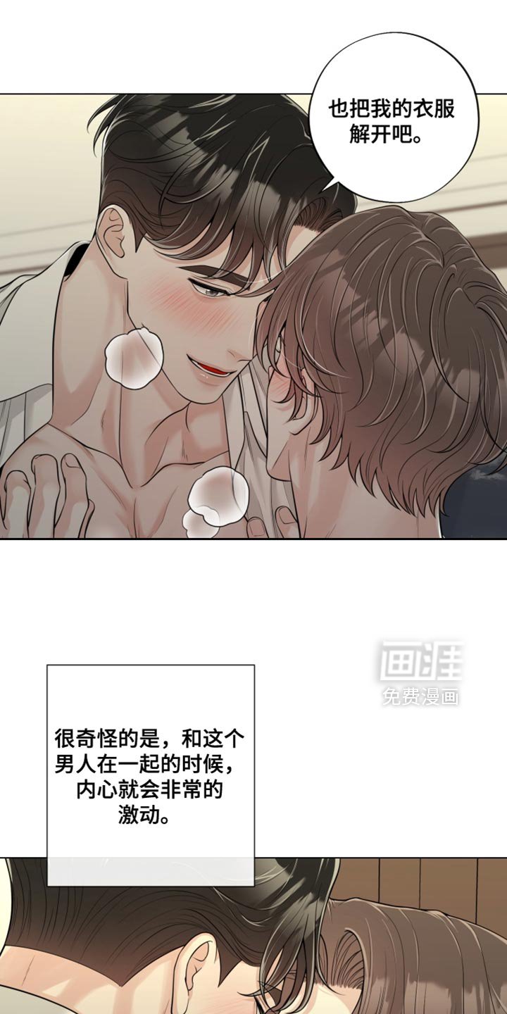 第20章：从未感受过的感情