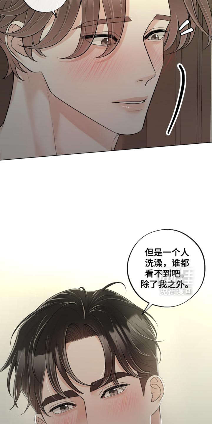 第20章：从未感受过的感情