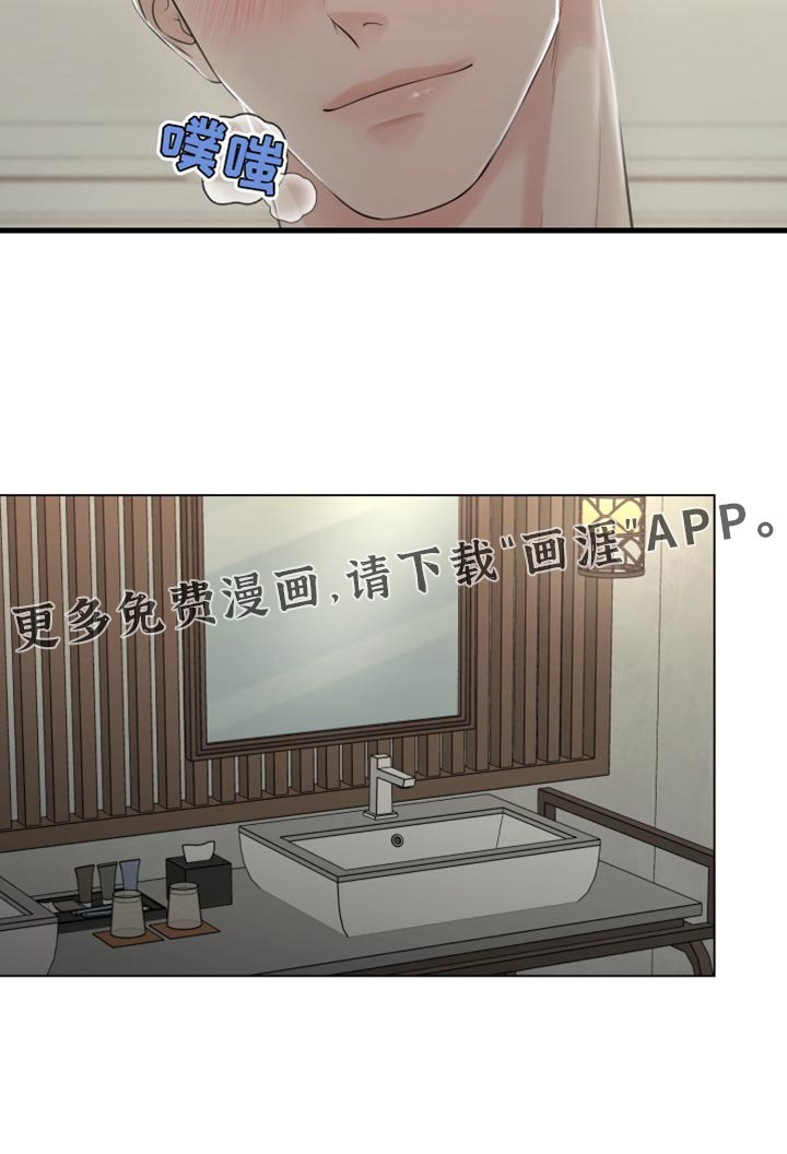 第20章：从未感受过的感情