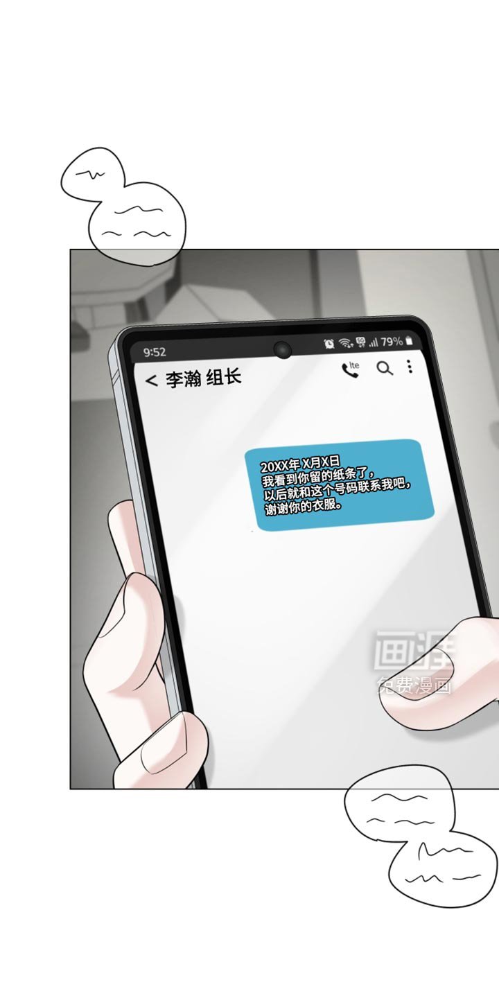 第22章：我没有打算回去