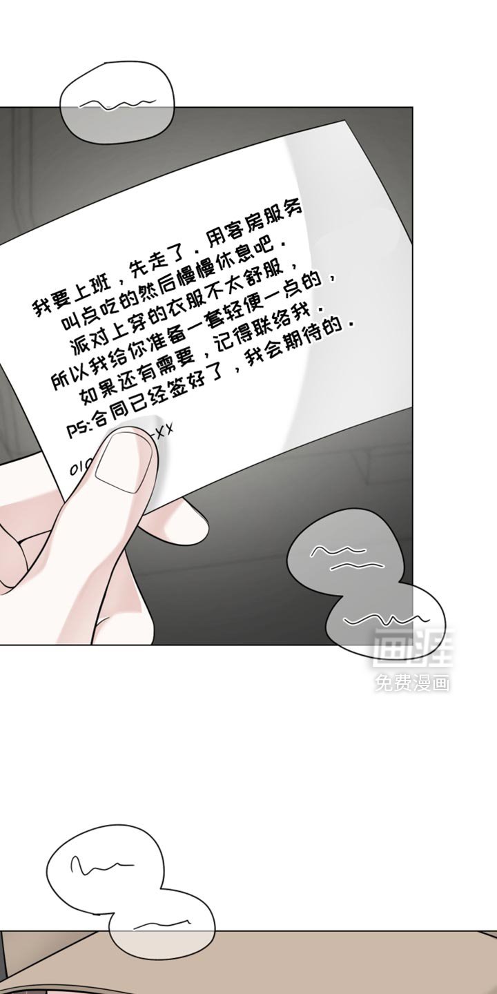 第22章：我没有打算回去
