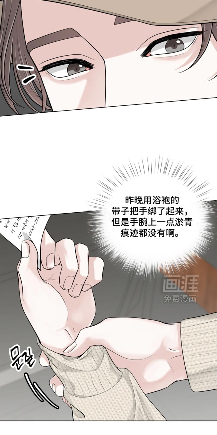 第22章：我没有打算回去