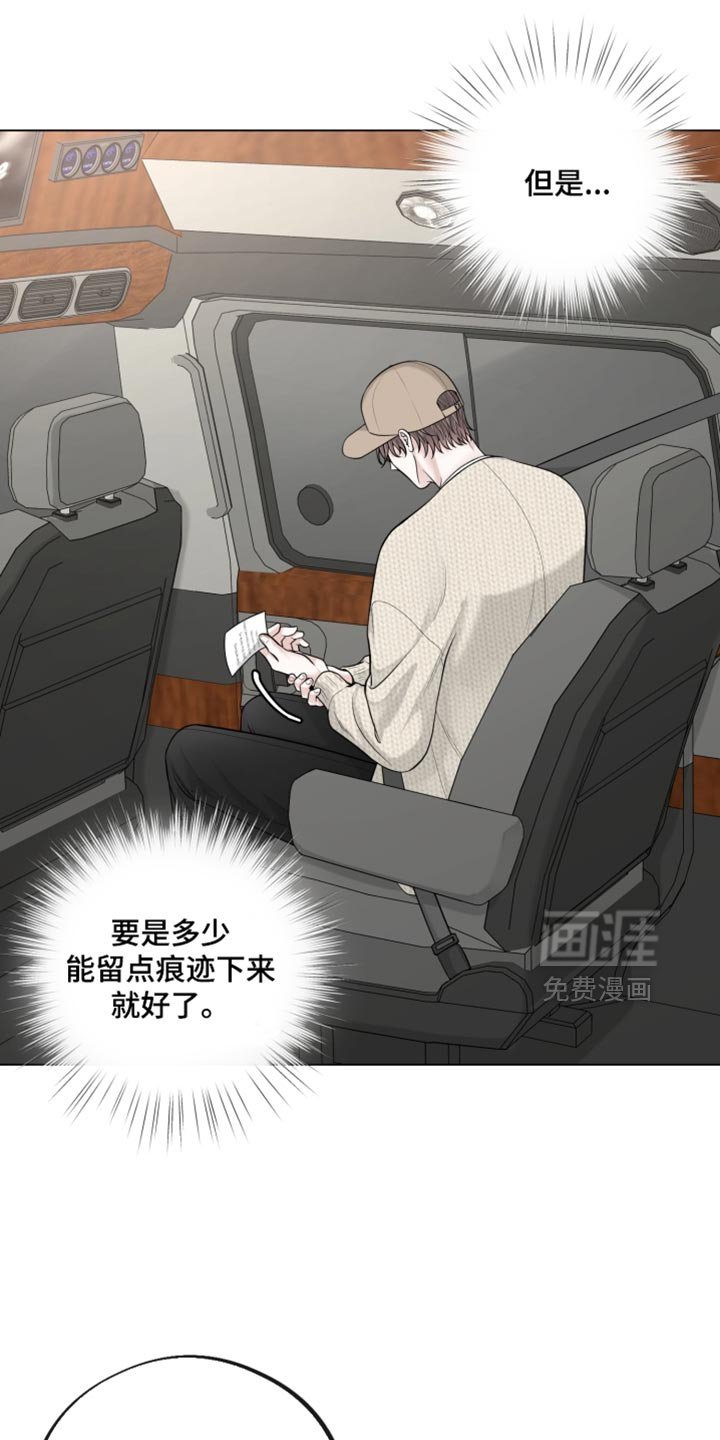 第22章：我没有打算回去
