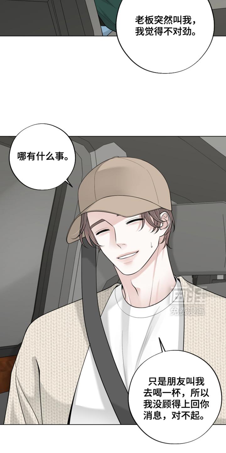 第22章：我没有打算回去
