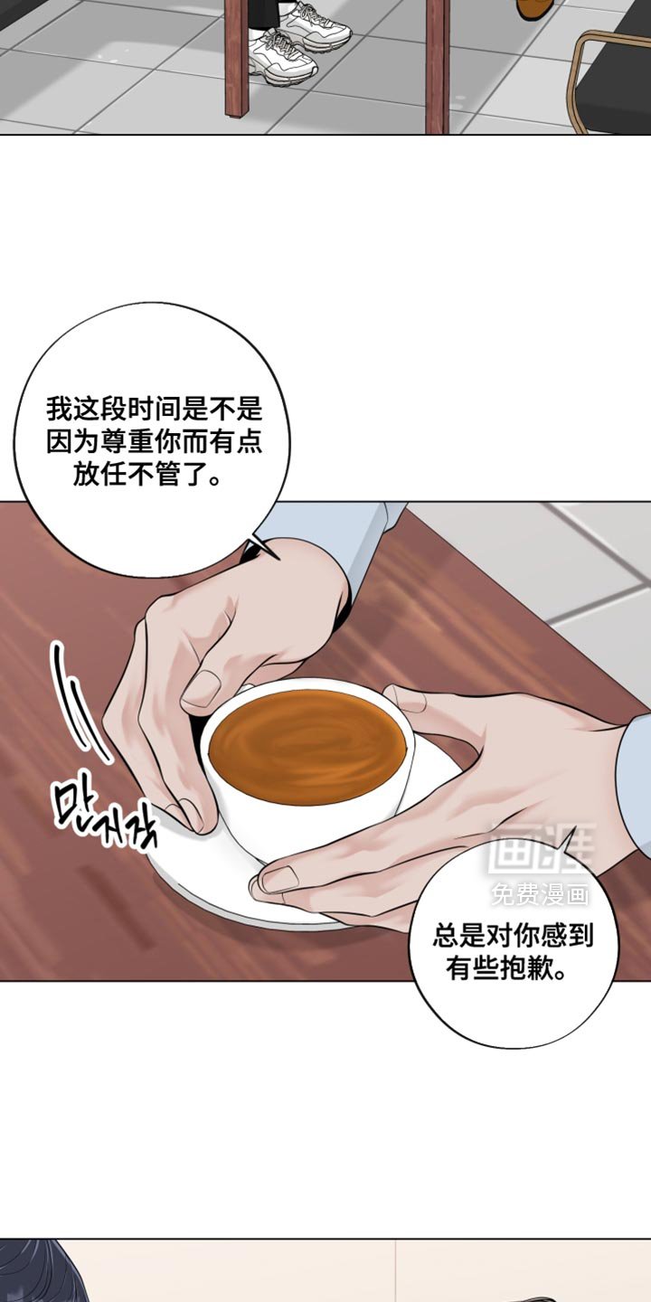第22章：我没有打算回去