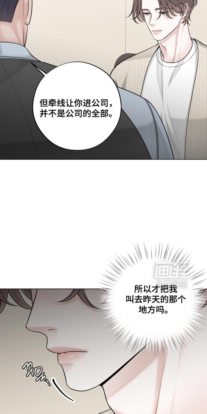 第22章：我没有打算回去