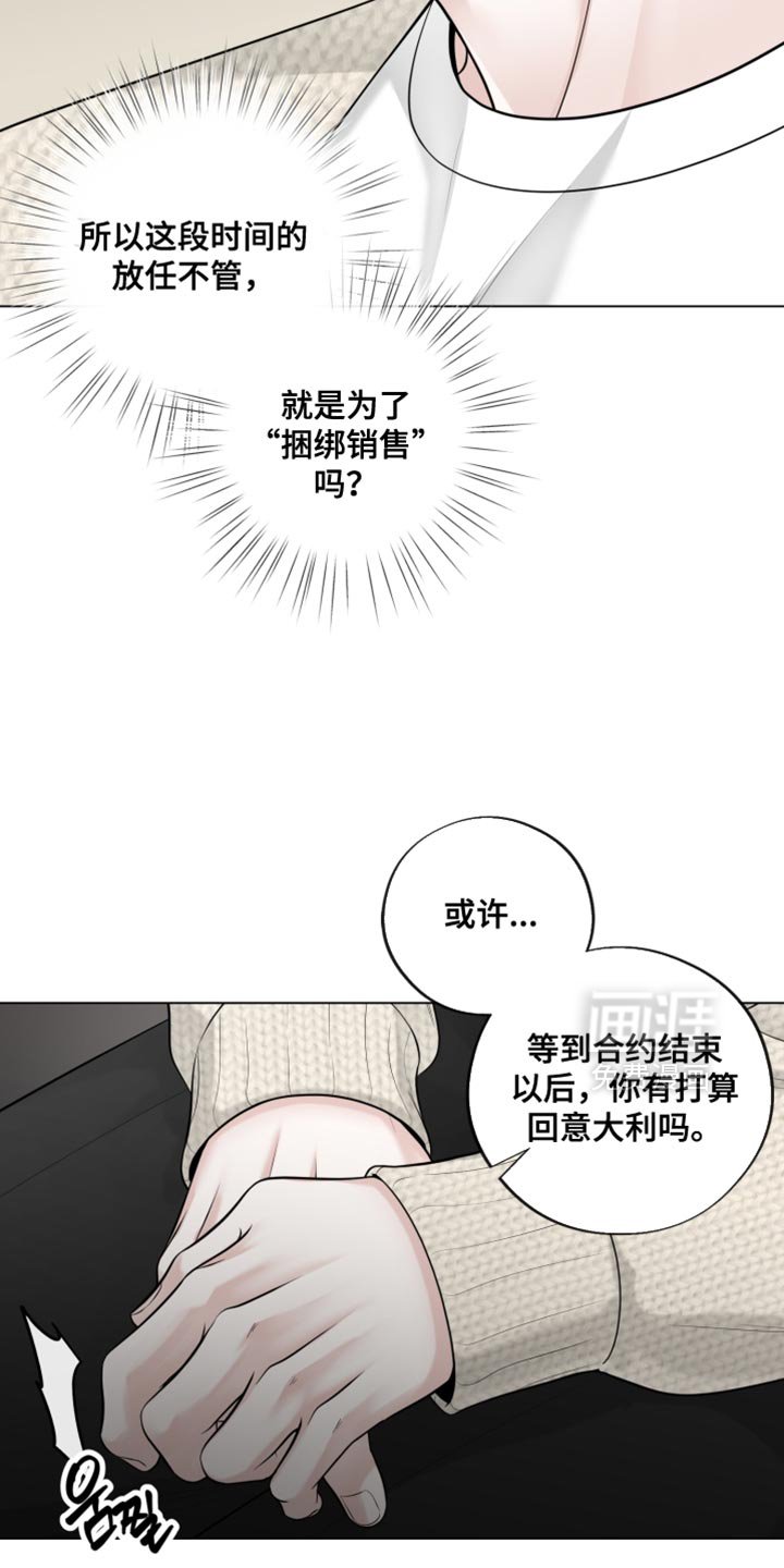 第22章：我没有打算回去