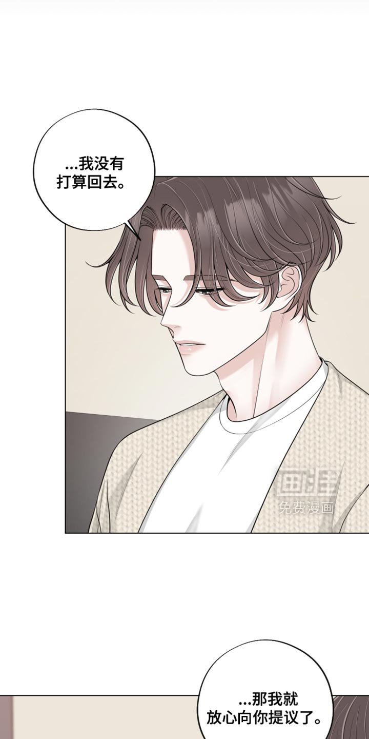 第22章：我没有打算回去