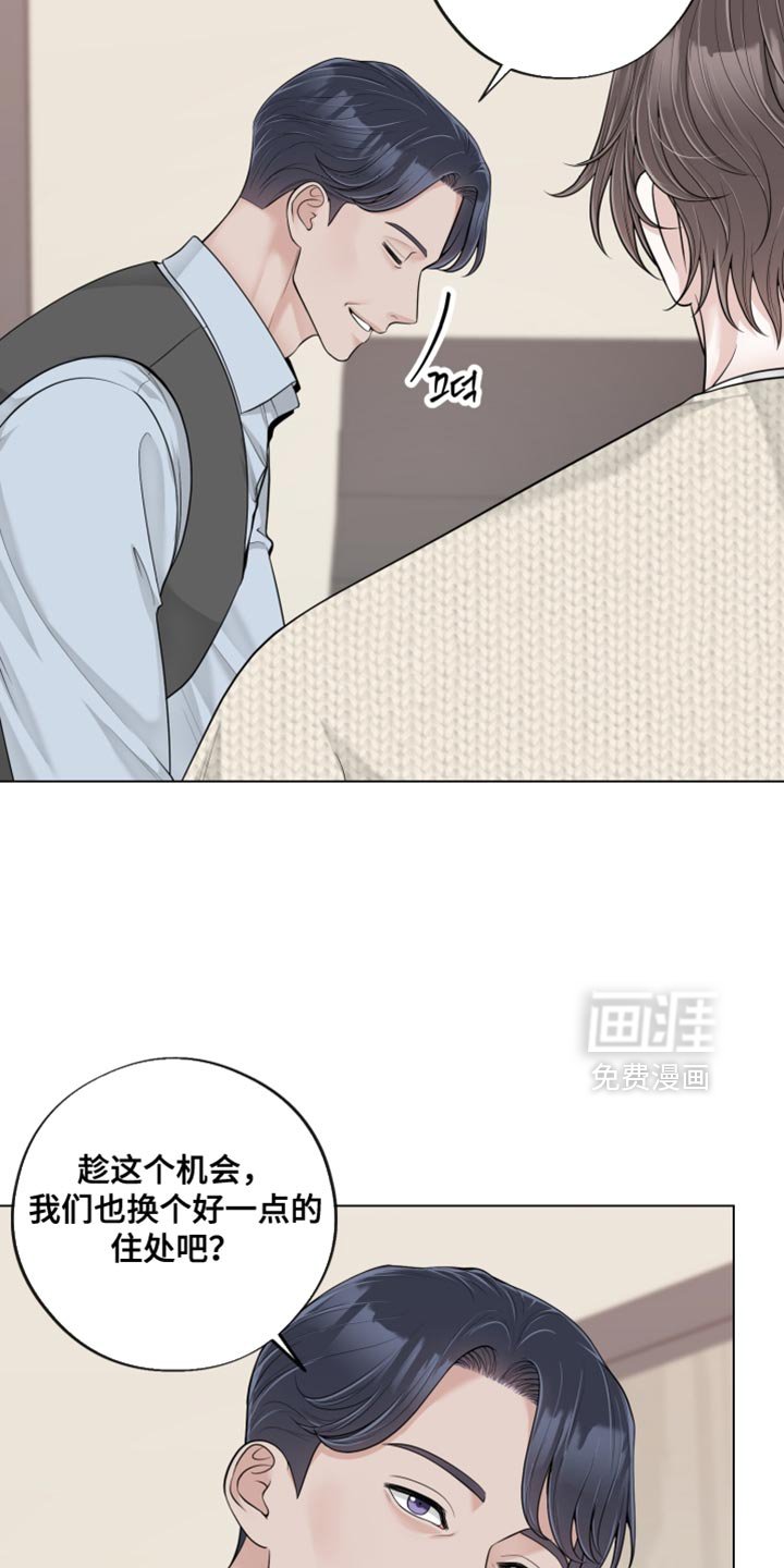 第22章：我没有打算回去