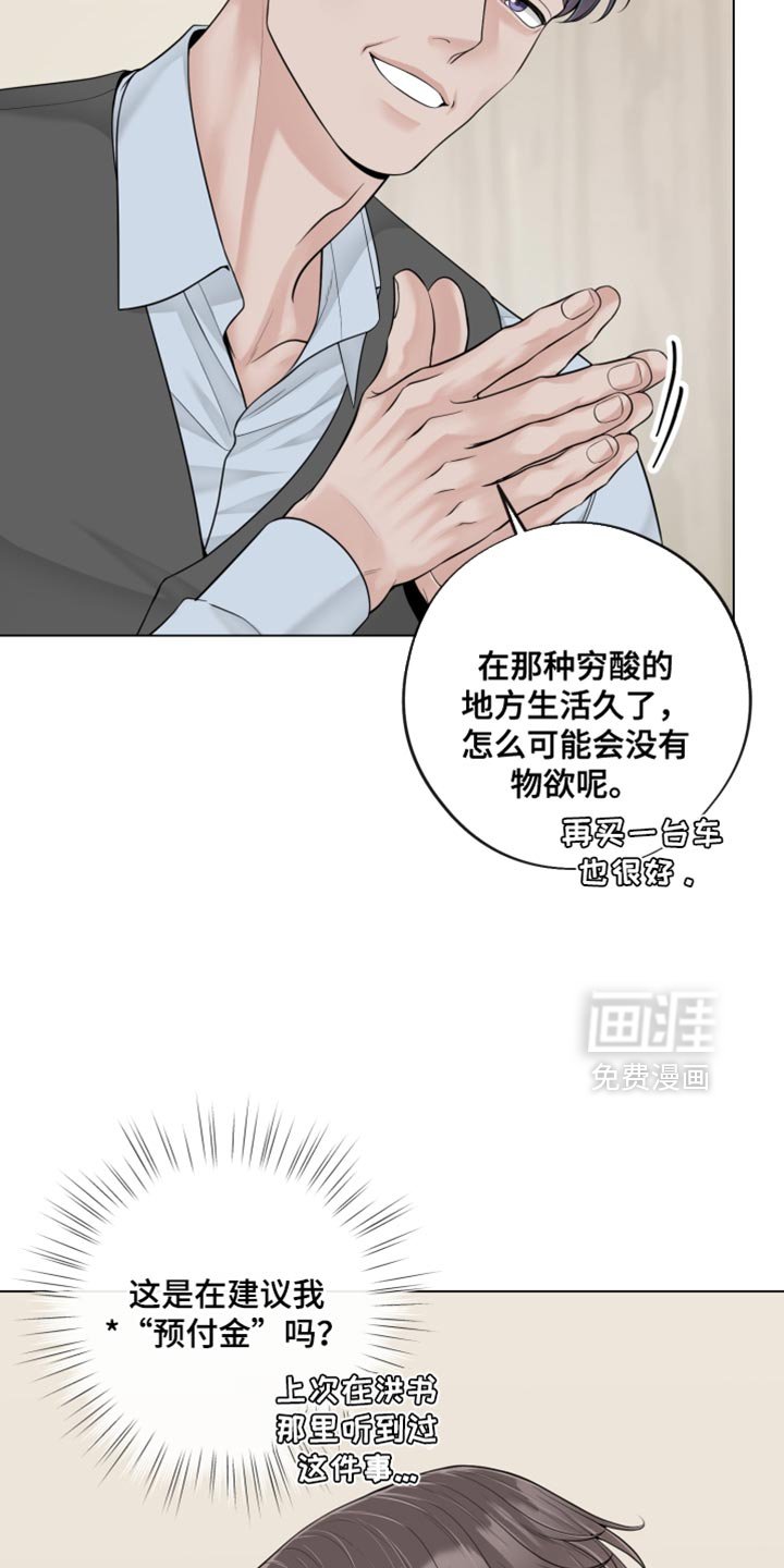 第22章：我没有打算回去
