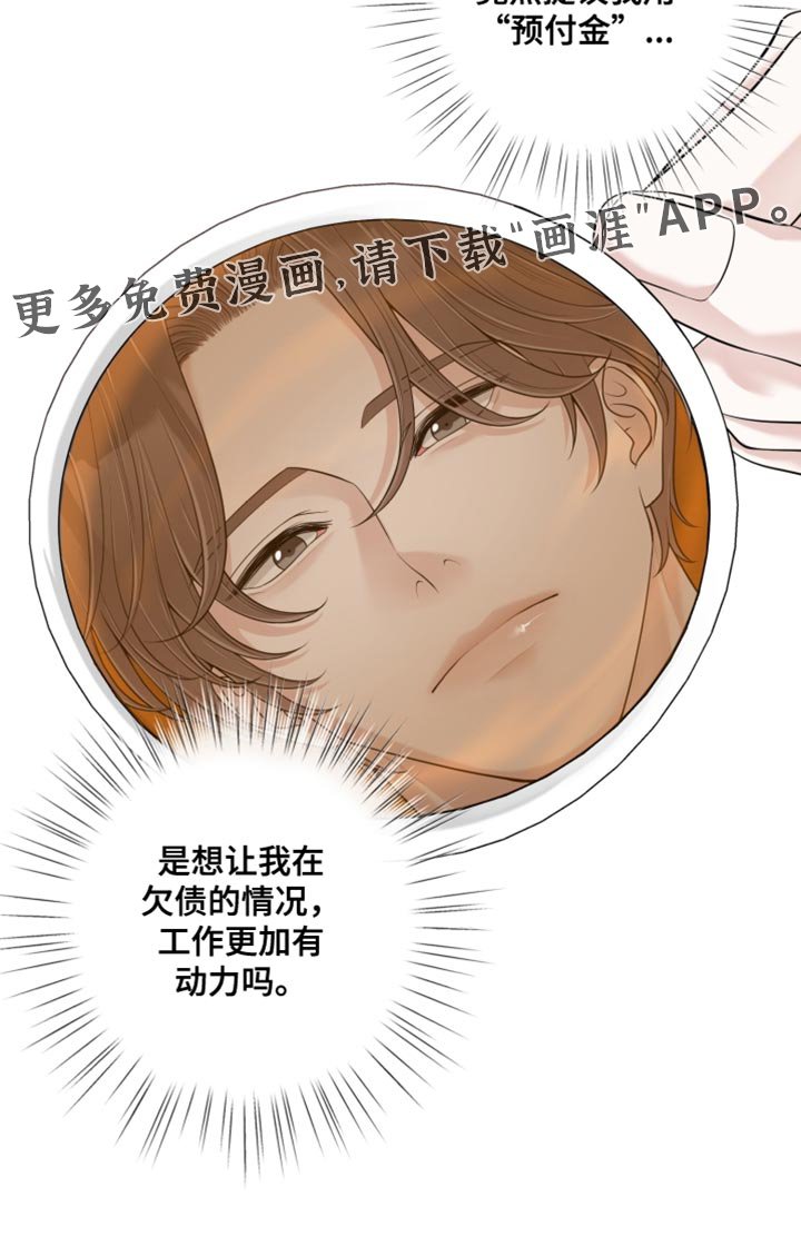 第22章：我没有打算回去