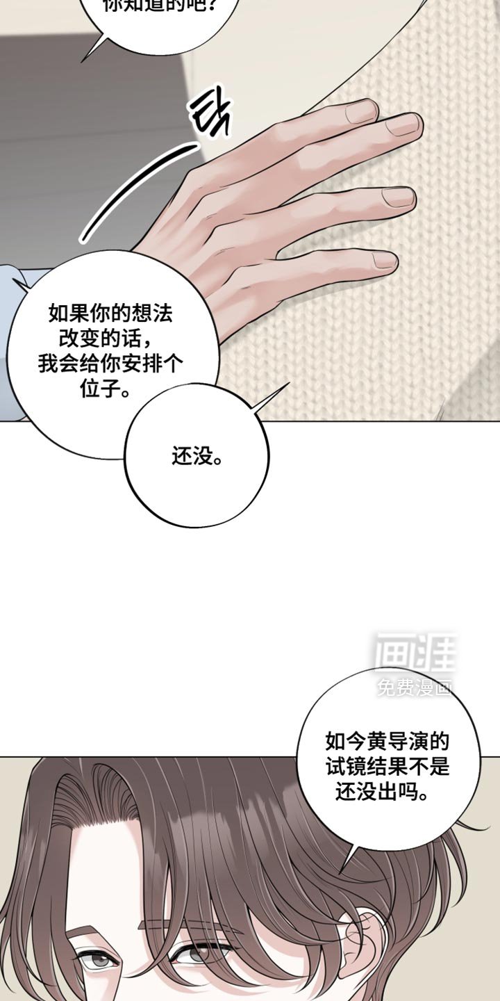 第23章：一直在干扰着我