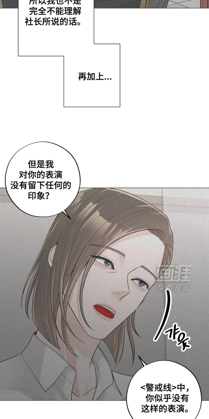 第23章：一直在干扰着我