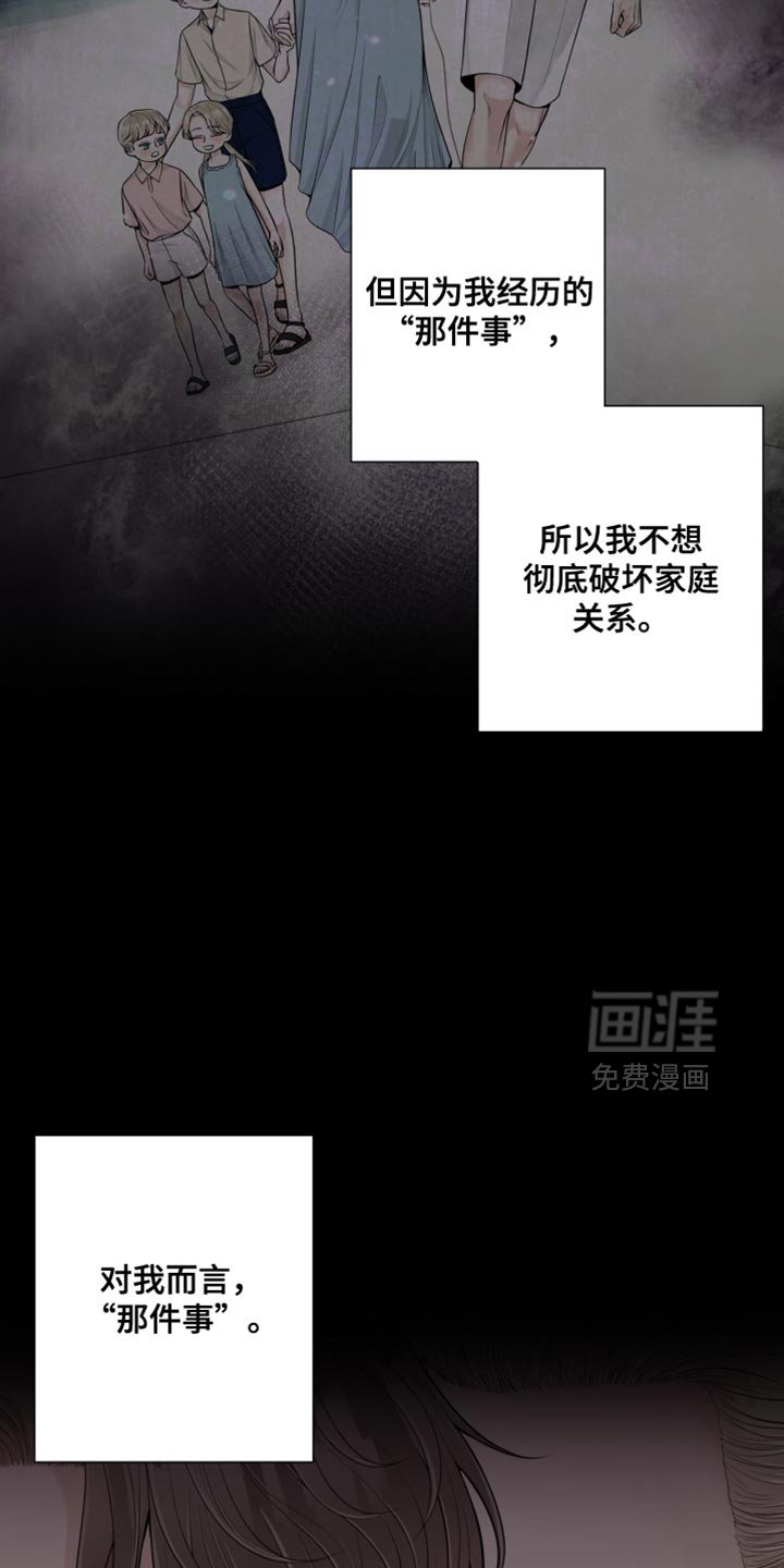 第23章：一直在干扰着我