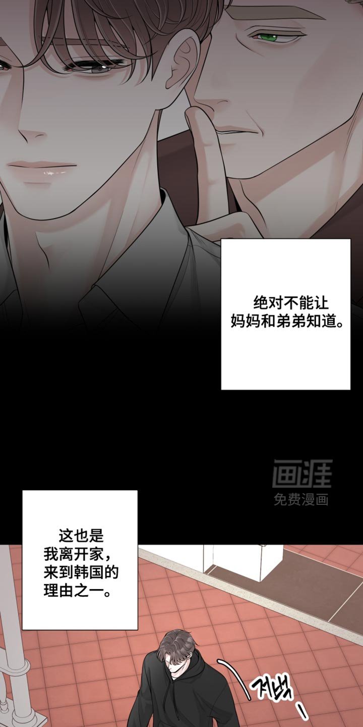 第23章：一直在干扰着我