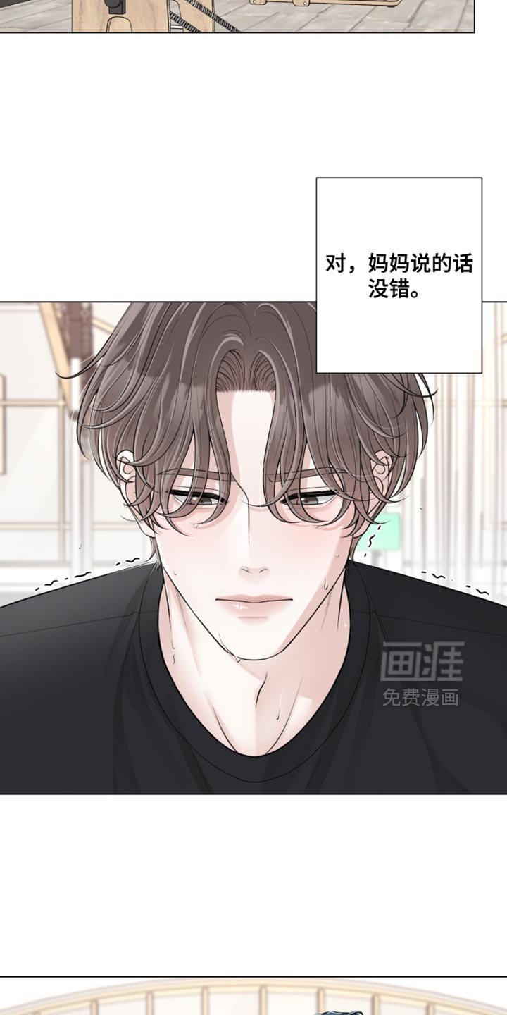 第23章：一直在干扰着我