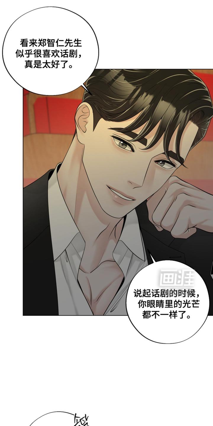 第25章：你会在我身边吗？