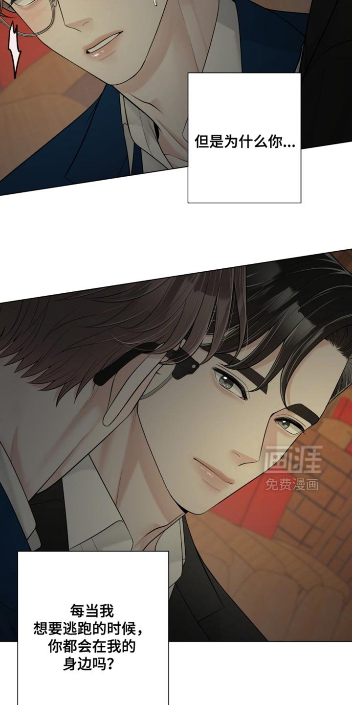 第25章：你会在我身边吗？