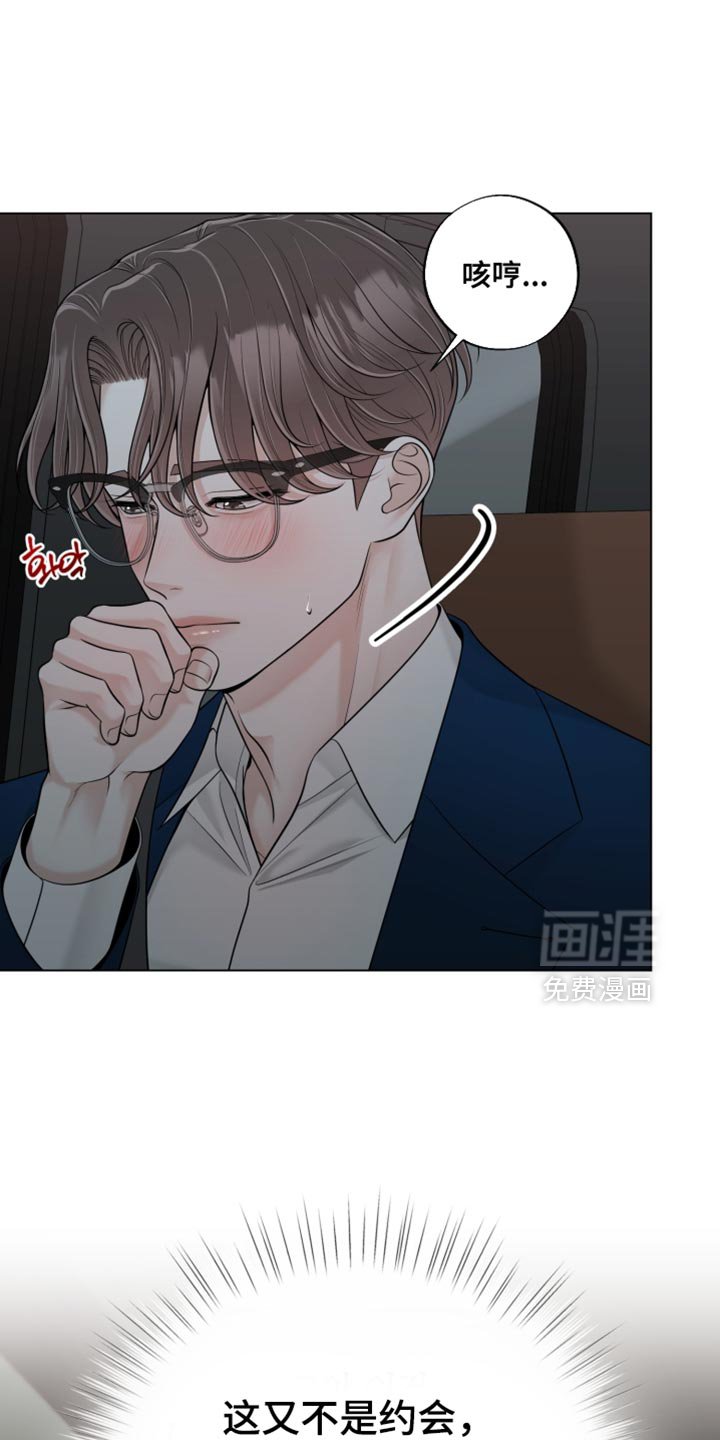 第25章：你会在我身边吗？