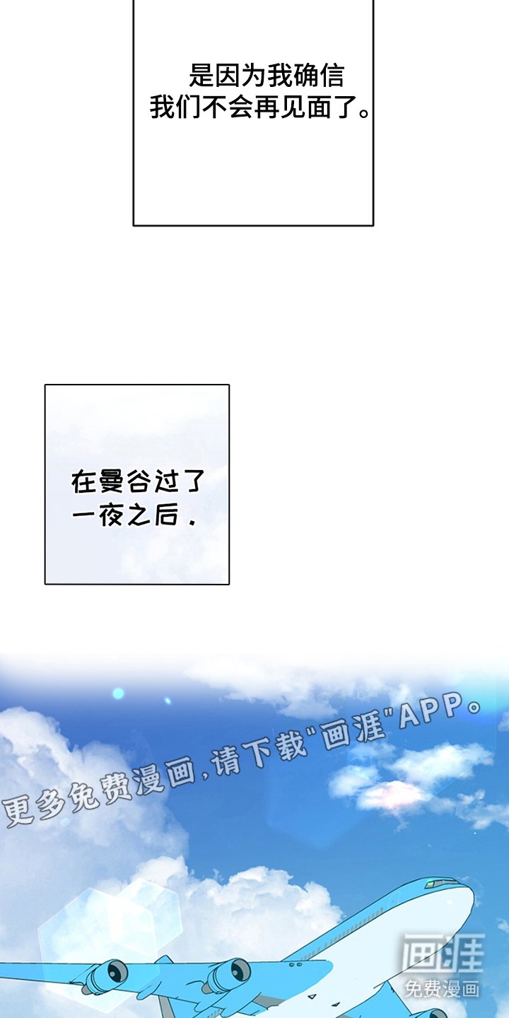第4章：不安