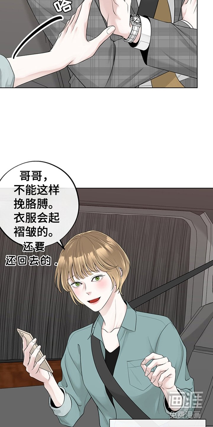 第4章：不安