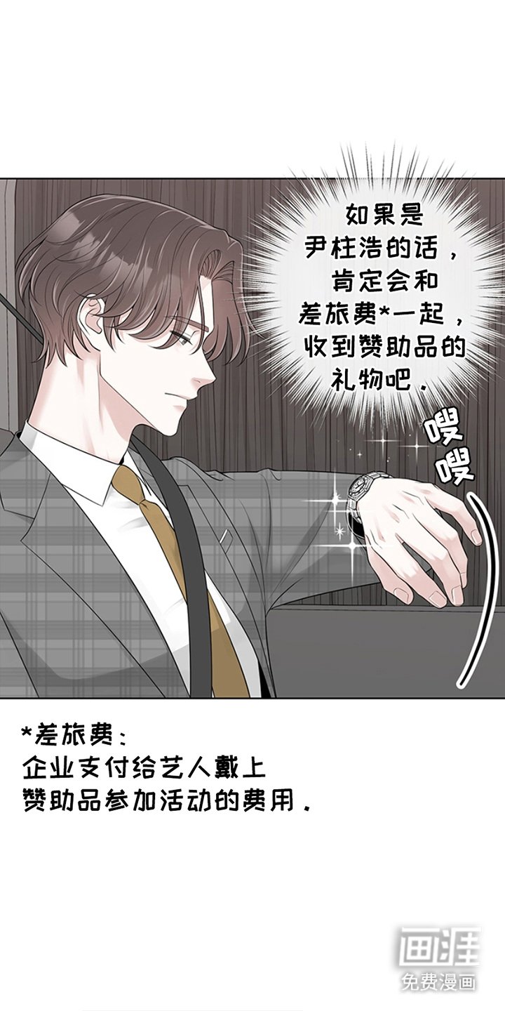 第4章：不安