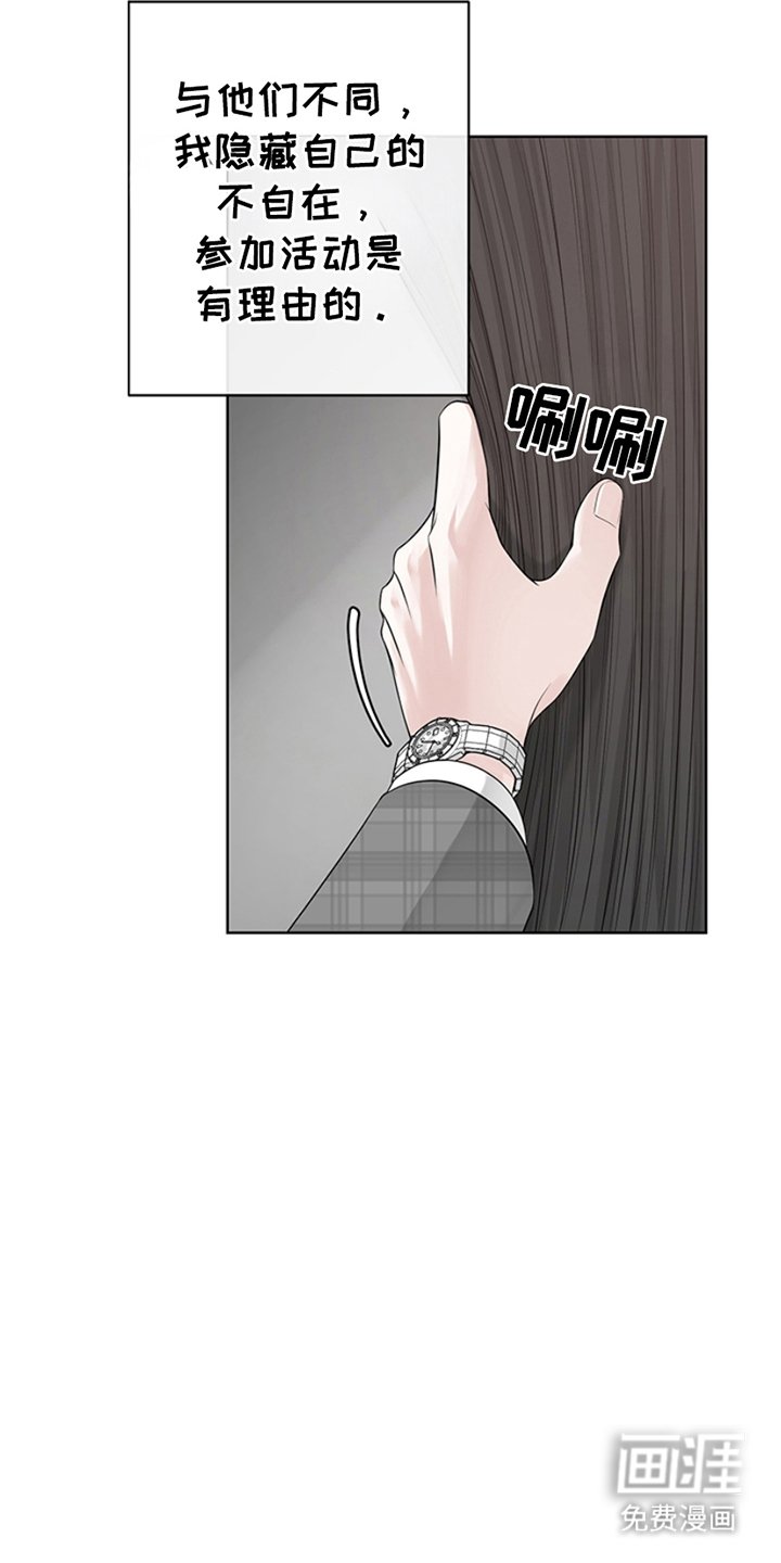 第4章：不安