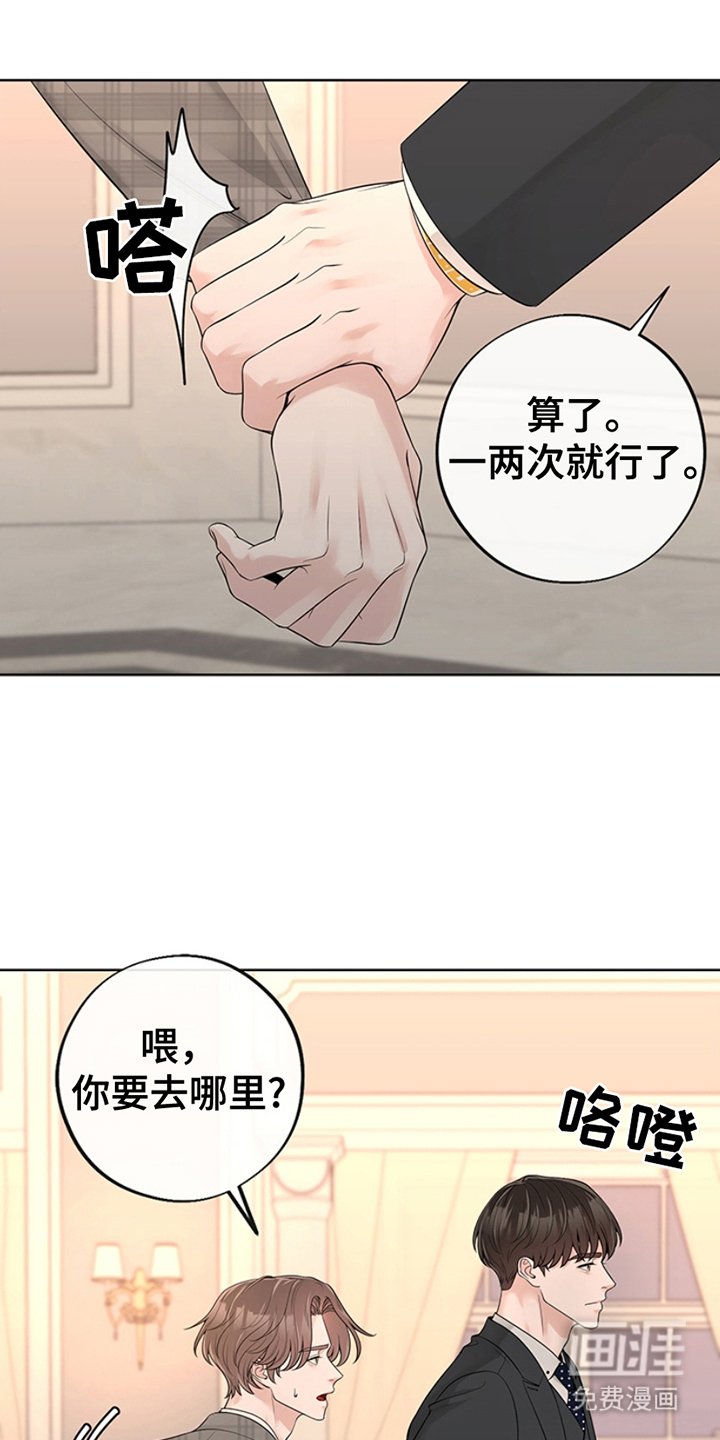 第5章：我的荣幸
