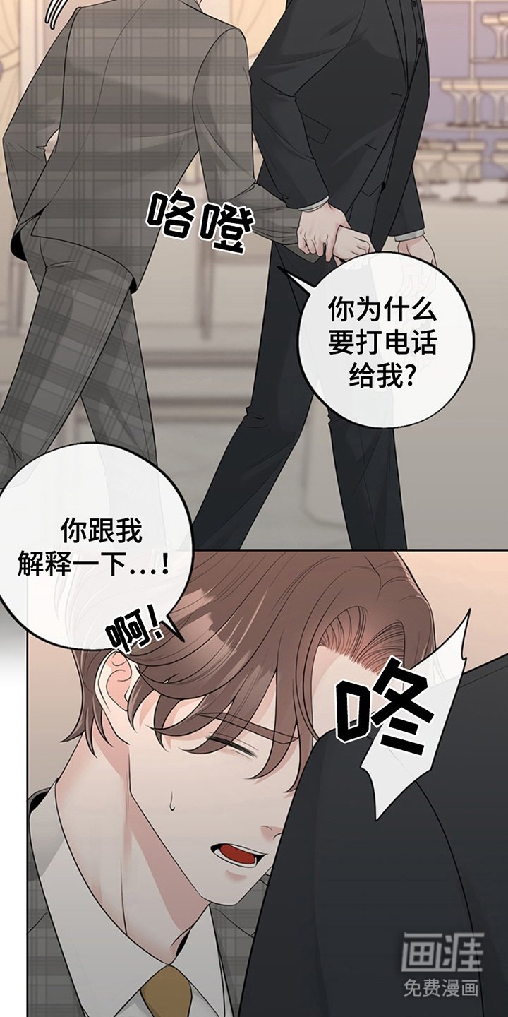 第5章：我的荣幸