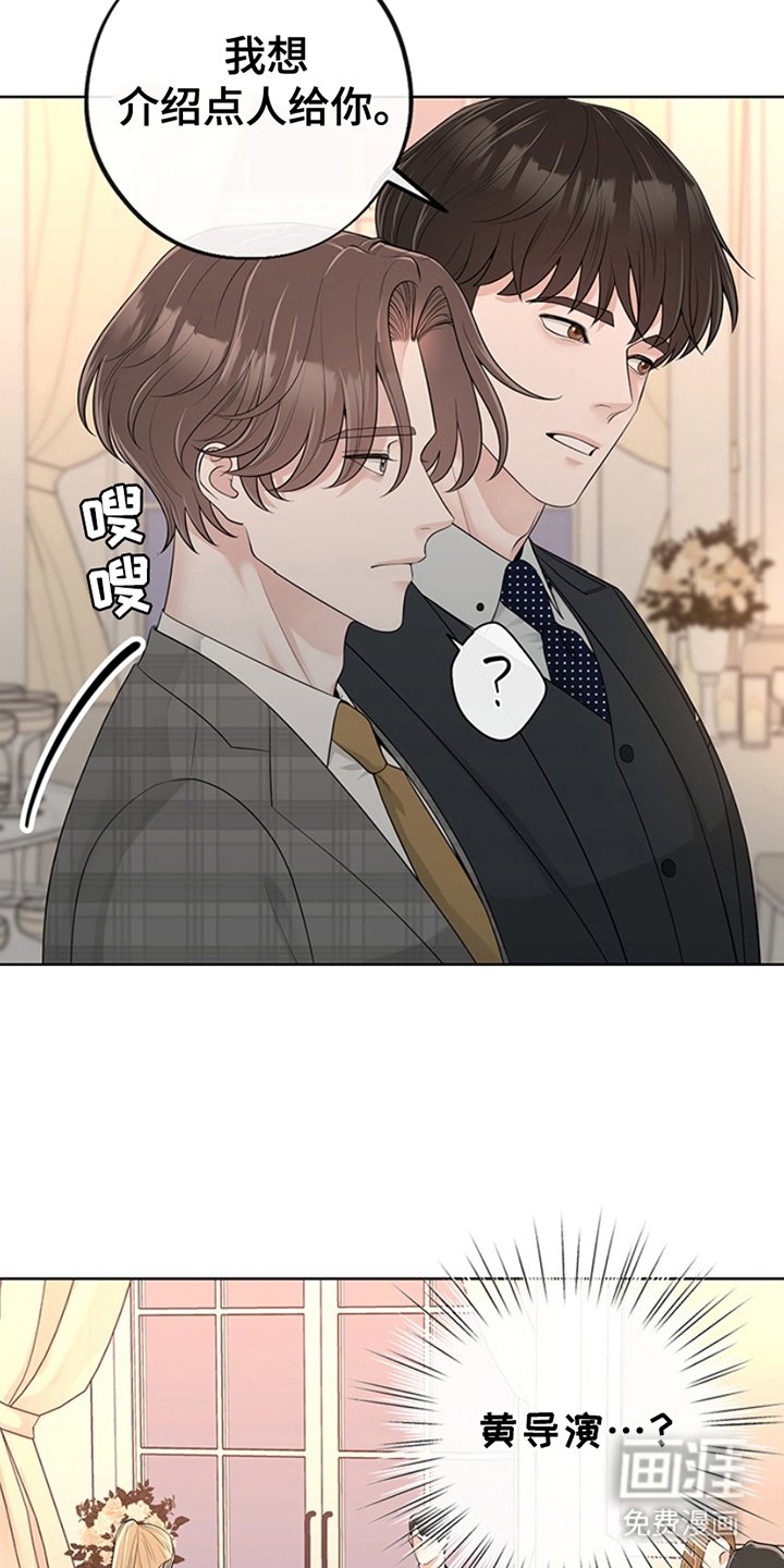 第5章：我的荣幸