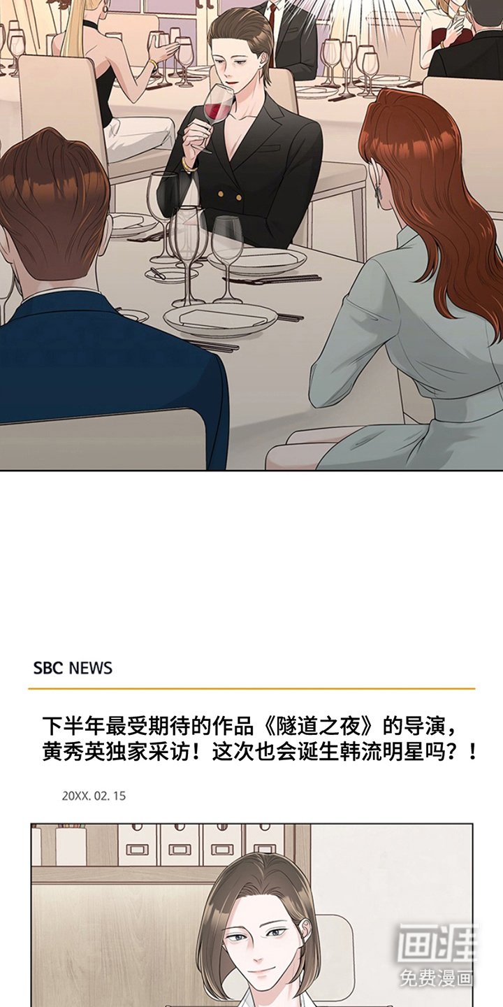 第5章：我的荣幸