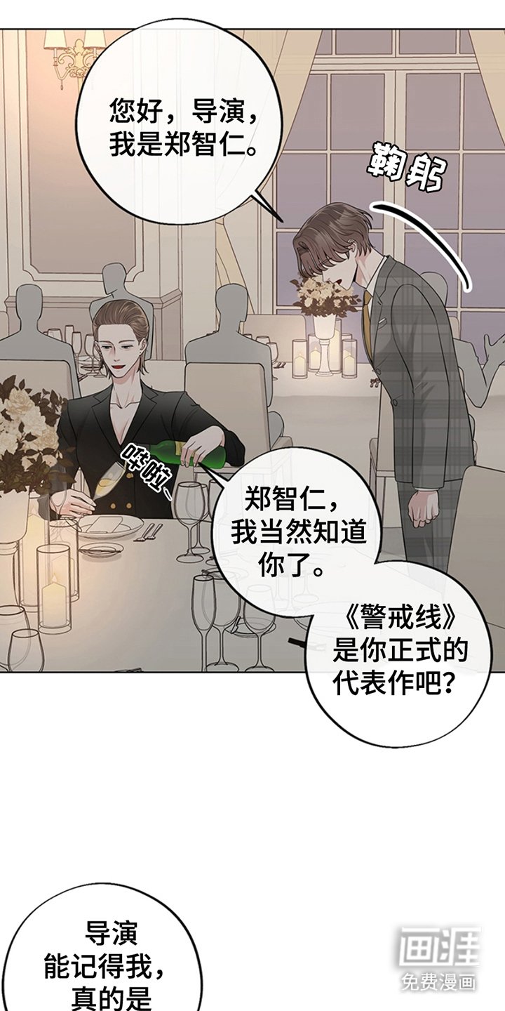 第5章：我的荣幸