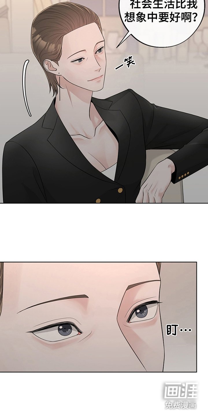 第5章：我的荣幸